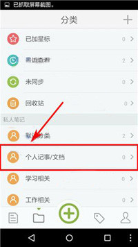 麦库记事中将分类删除具体操作方法