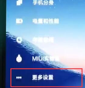 小米9中备份数据详细操作方法