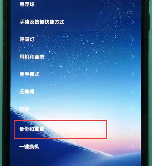 小米9中备份数据详细操作方法