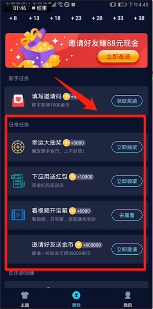 趣输入中赚钱具体操作步骤