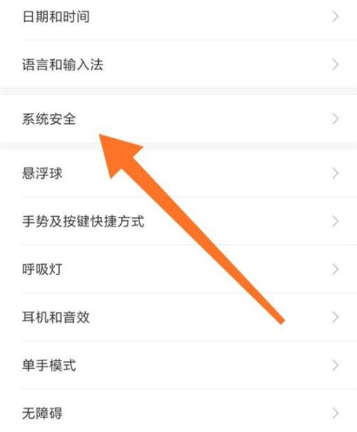 小米9中打开定位服务具体操作方法