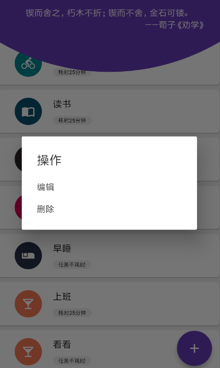 番茄打卡具体使用方法介绍