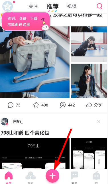 第一弹中发起投票具体操作方法