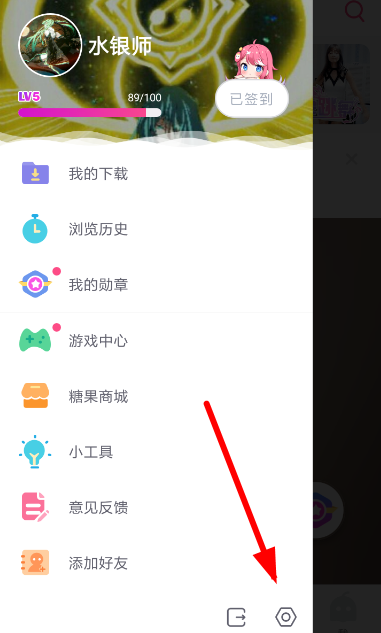 第一弹切换账号具体操作方法