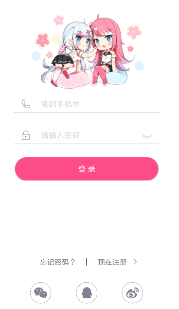 第一弹切换账号具体操作方法