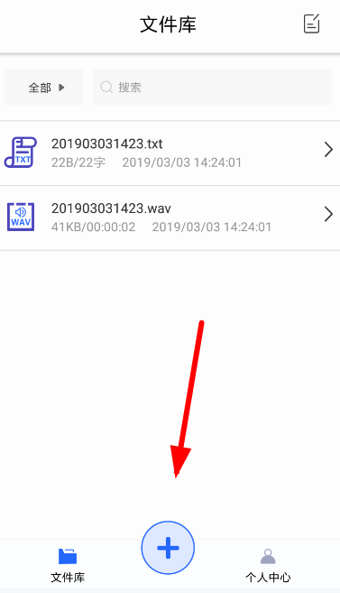 文字转语音助手具体使用方法讲述