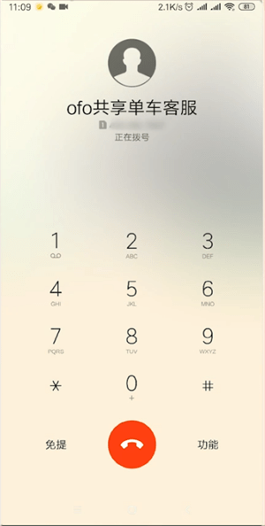 ofo共享单车出现押金退不了具体处理方法