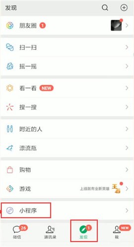 微信中开通腾讯乘车卡具体操作方法