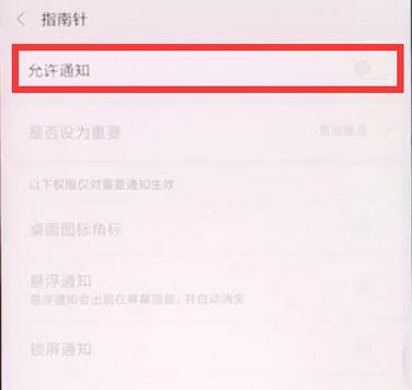 小米9se中将应用通知关闭具体操作步骤