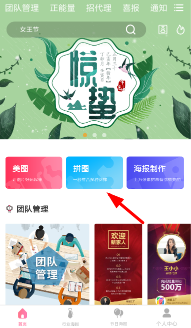 拼图工厂具体使用方法介绍