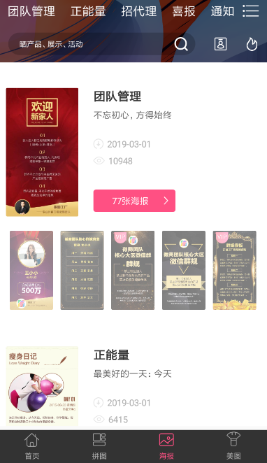 拼图工厂具体使用方法介绍