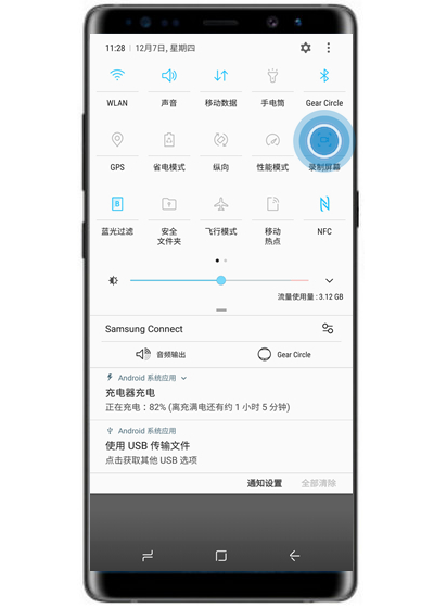 三星s10中录屏具体操作方法