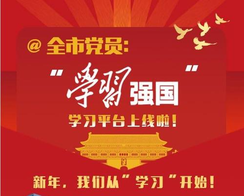 学习强国中发送红包具体操作流程