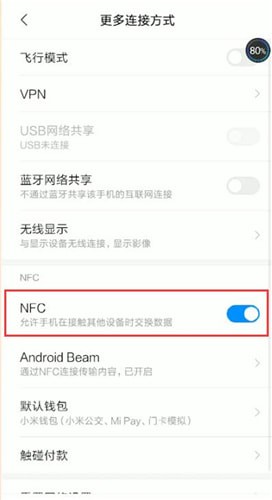 腾讯乘车卡具体使用方法介绍