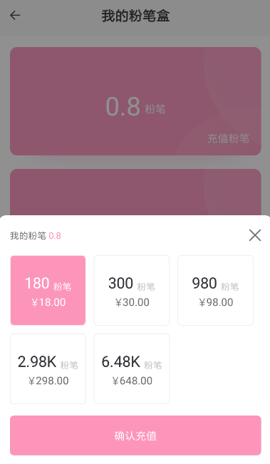 小回音中获得粉笔具体操作方法