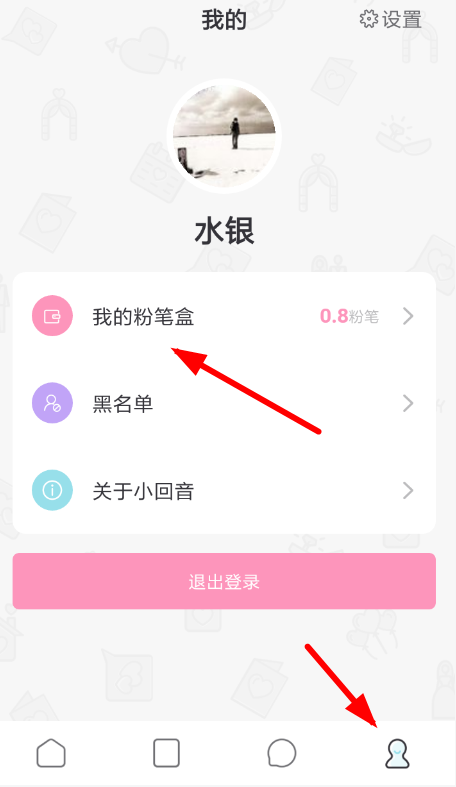 小回音中获得粉笔具体操作方法