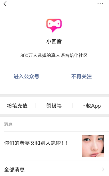 小回音中获得粉笔具体操作方法