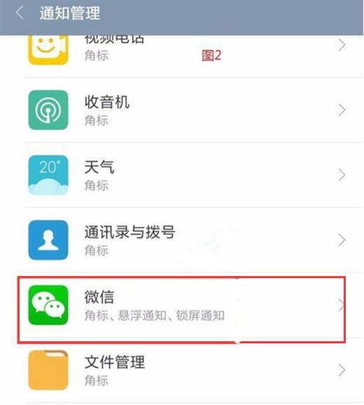 小米9中将桌面角标显示具体操作方法