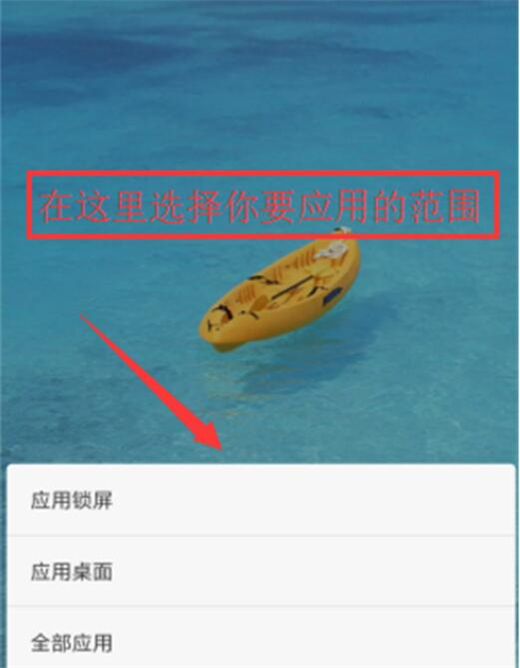 小米9设置锁屏壁纸具体操作方法