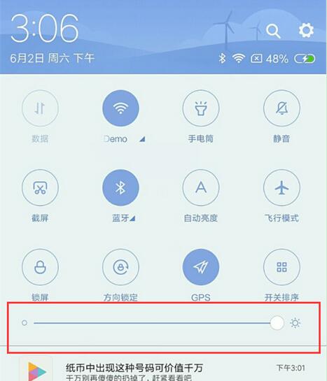 小米9se中调整屏幕亮度具体方法介绍