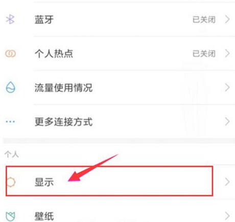 小米9se中调整屏幕亮度具体方法介绍