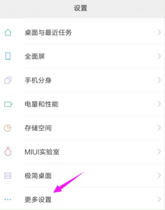 小米9se中设置游戏加速具体操作流程