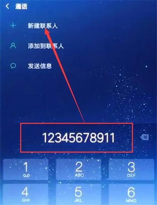 小米9中添加联系人具体操作方法