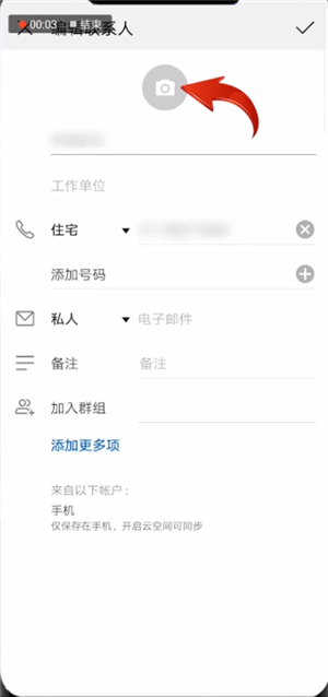 华为手机设置通话壁纸具体操作流程