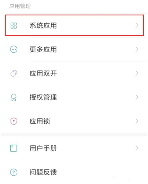 小米9中设置翻转静音具体操作方法
