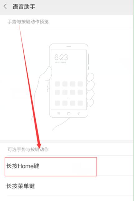小米9se中找到小爱同学位置具体操作方法