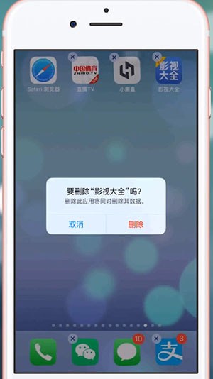 影视大全出现看不了的具体处理方法
