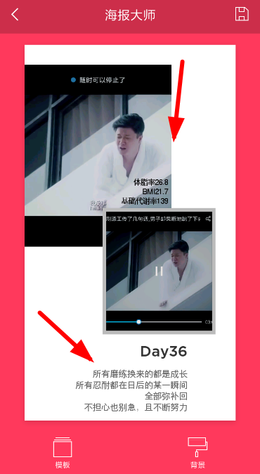 海报大师的具体使用方法介绍