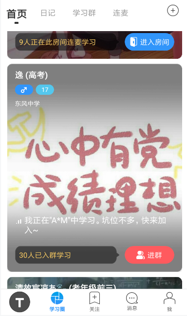 Timing中发私信的具体操作方法