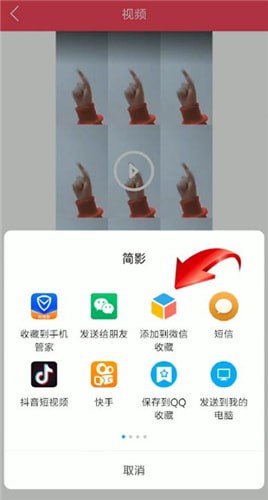 简影中发朋友圈的具体操作方法
