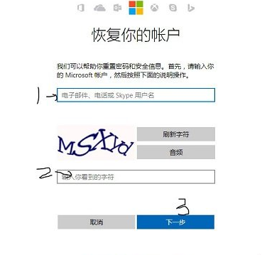winxp系统中微软账户忘记登录密码具体处理方法