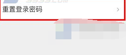 时光相册app中登录密码忘记具体处理方法