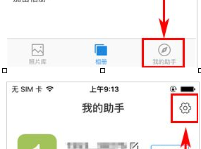 时光相册app中登录密码忘记具体处理方法