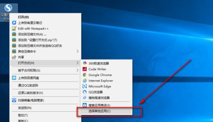 win10中更改html文件打开方式具体操作方法