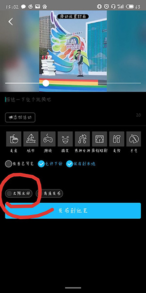 云美摄中去水印具体操作方法