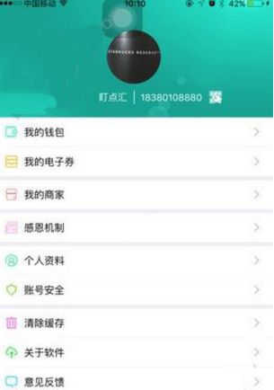 盯点汇app中不能提现具体处理步骤