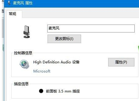 winxp系统中恢复麦克风没声音具体操作方法