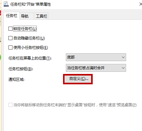 winxp系统中电脑右下角时间不见具体修复方法