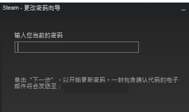 steam中将密码找回具体操作方法