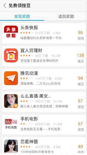 搜狗阅读app中搜豆具体操作方法
