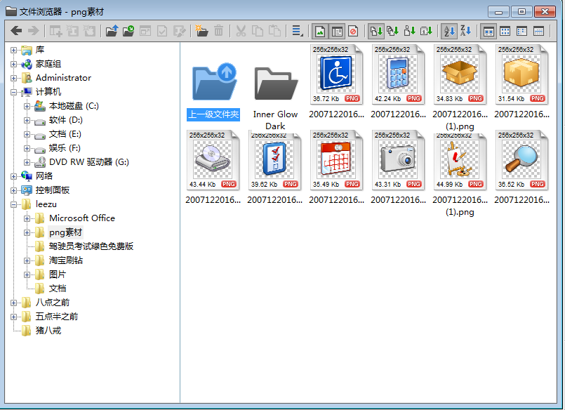使用iconworkshop批量制作ico图标具体操作方法
