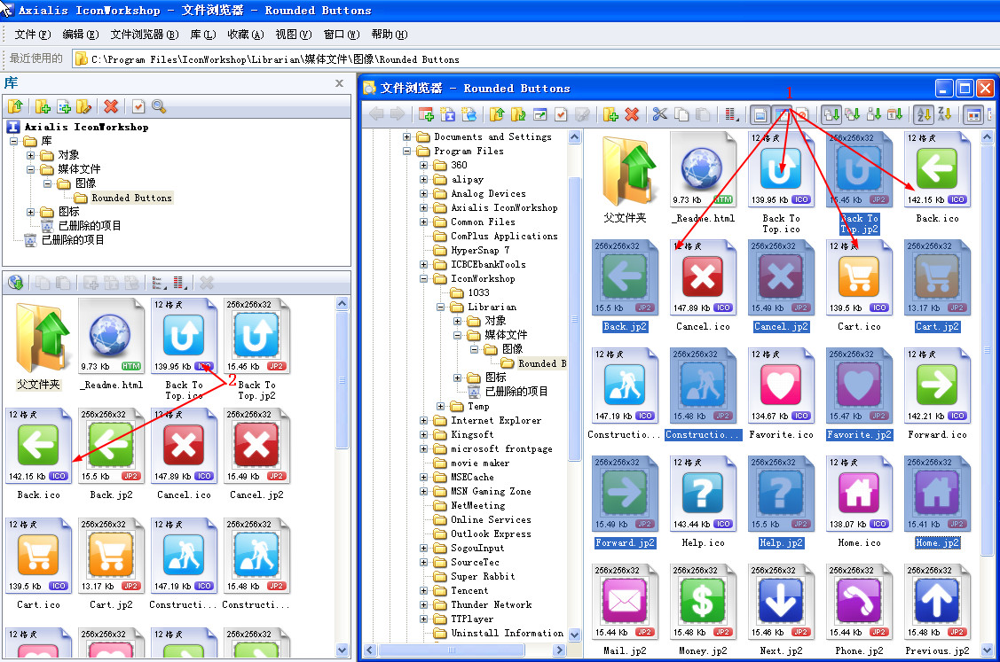 使用iconworkshop批量制作ico图标具体操作方法