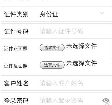 广商所典藏品app中注册账号具体操作方法