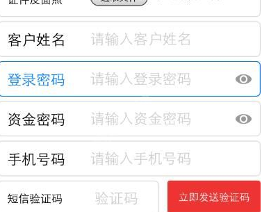 广商所典藏品app中注册账号具体操作方法