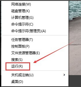 Win10中找到运行位置具体操作方法