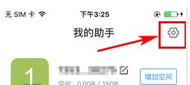 时光相册app中找到隐私密码锁位置具体操作方法
